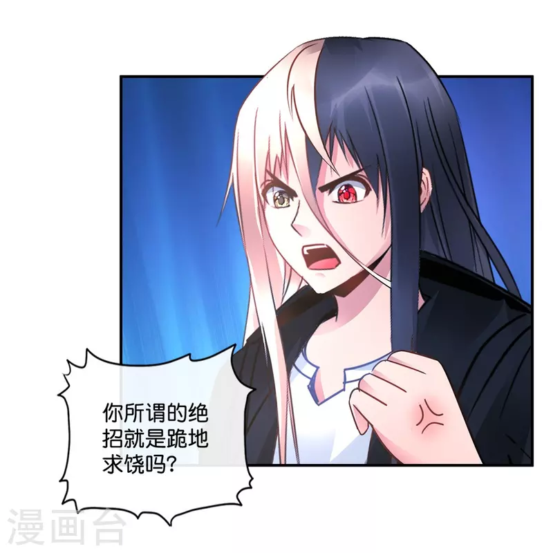 第30话 把姐夫让给我吧！4