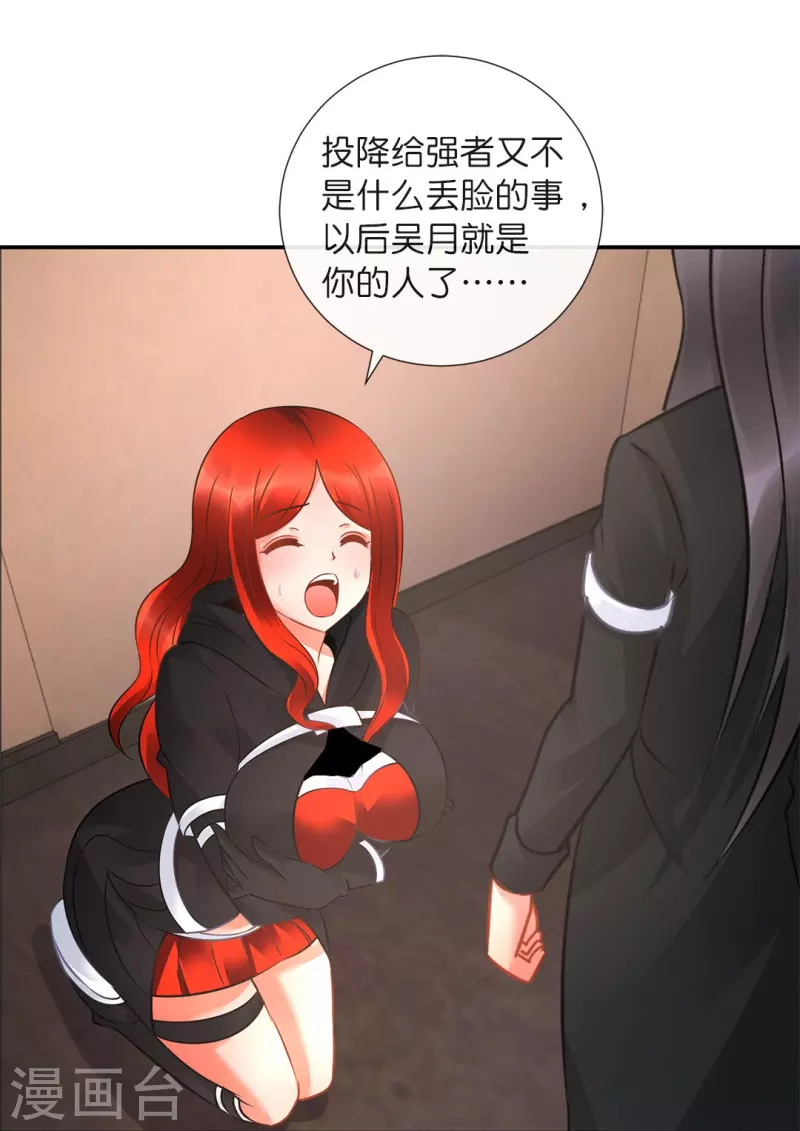 第30话 把姐夫让给我吧！5
