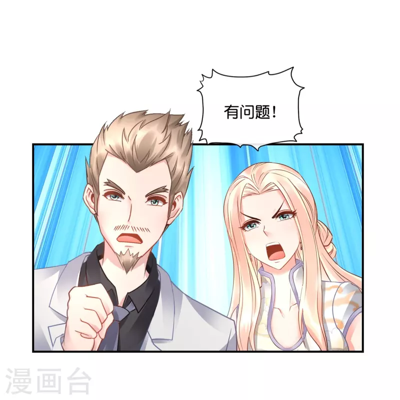 第34话 对我女儿负责13