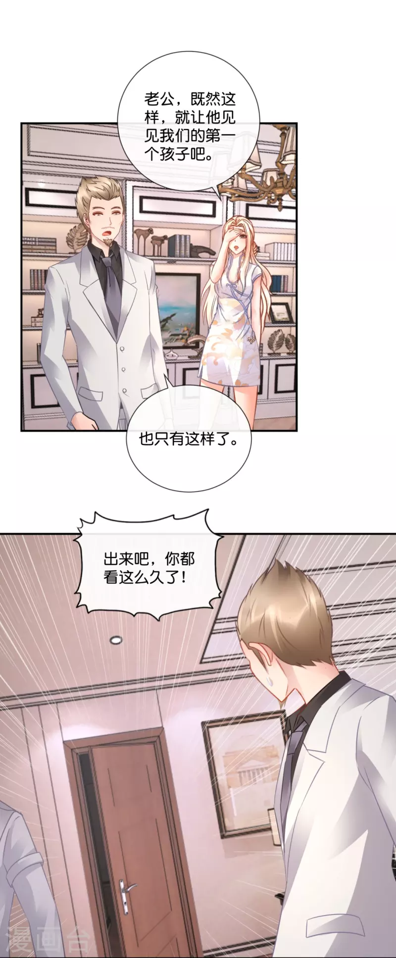 第34话 对我女儿负责16