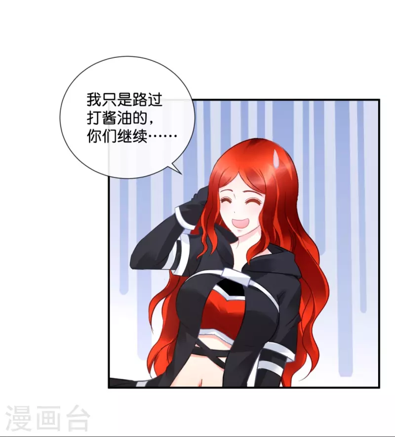 第34话 对我女儿负责18