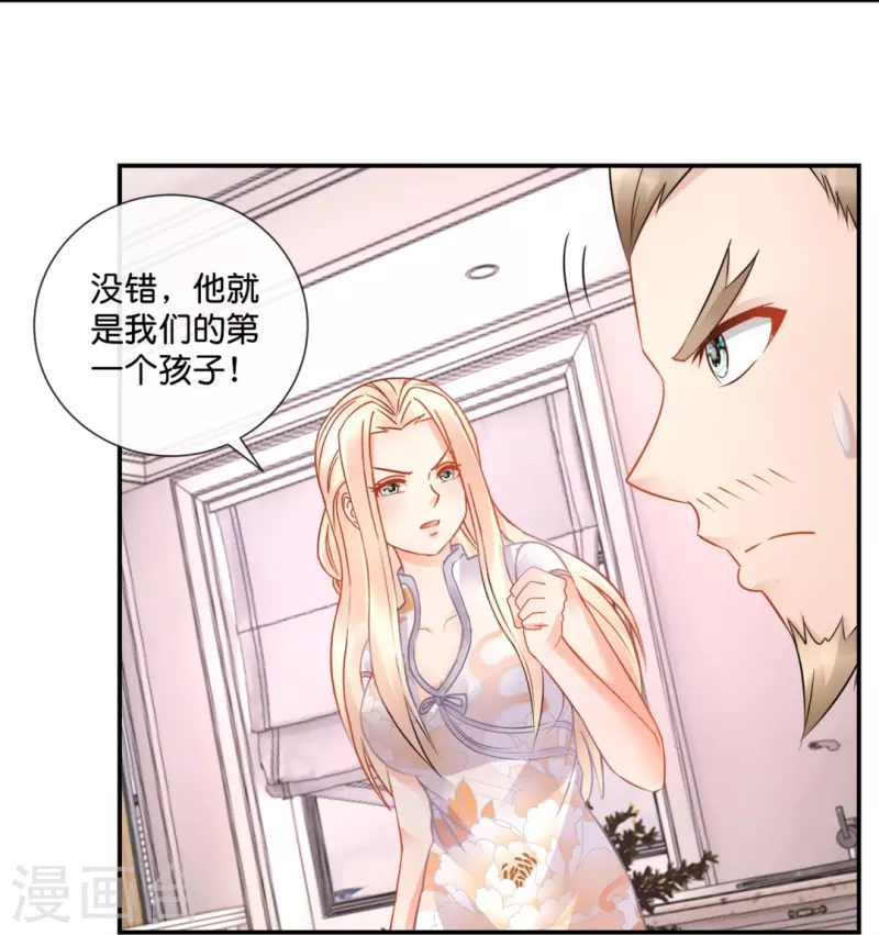第34话 对我女儿负责23