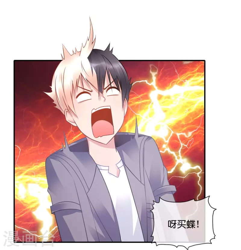 第34话 对我女儿负责24