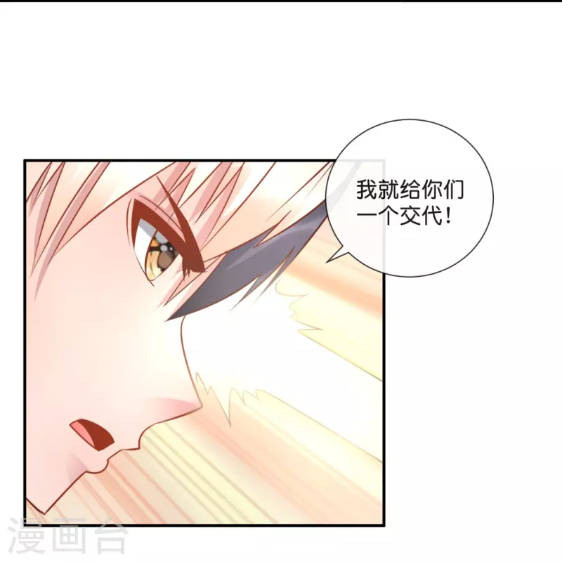 第34话 对我女儿负责3