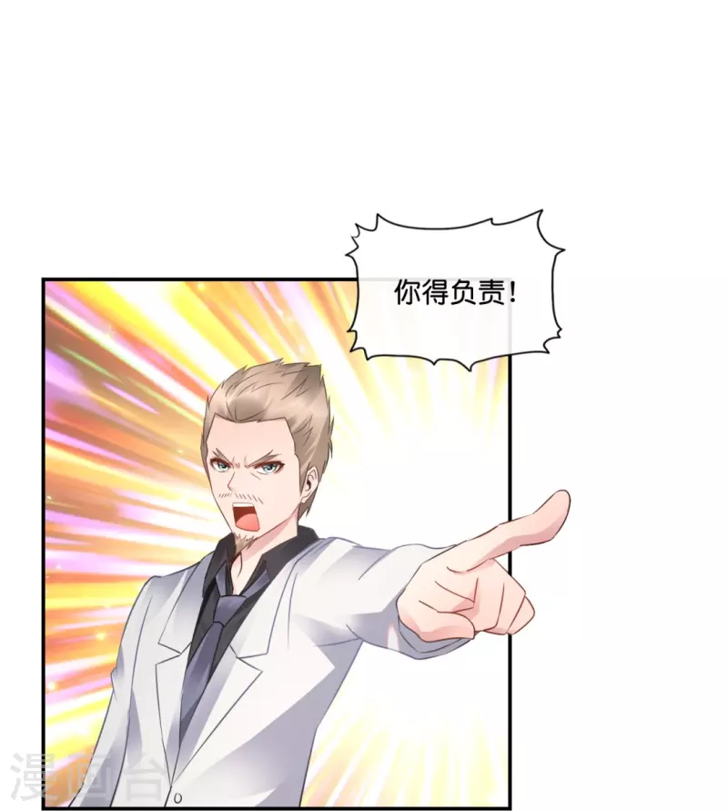 第34话 对我女儿负责7