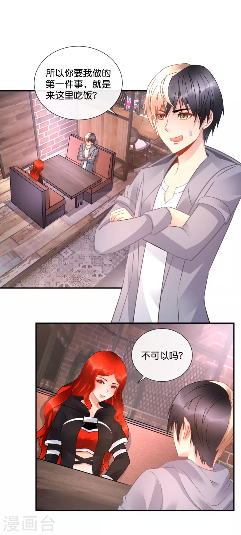 第37话 谈判1