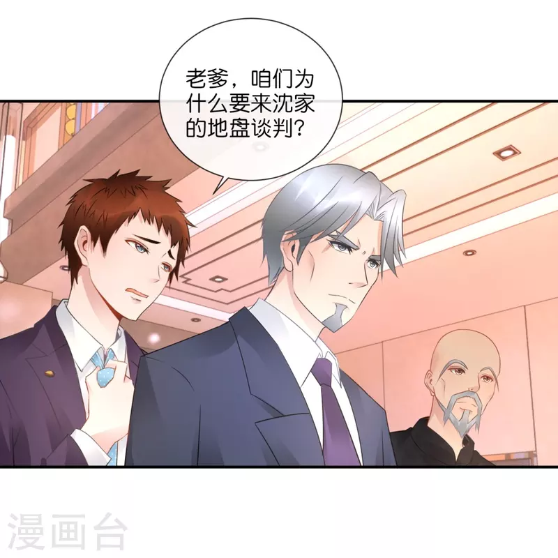 第37话 谈判13