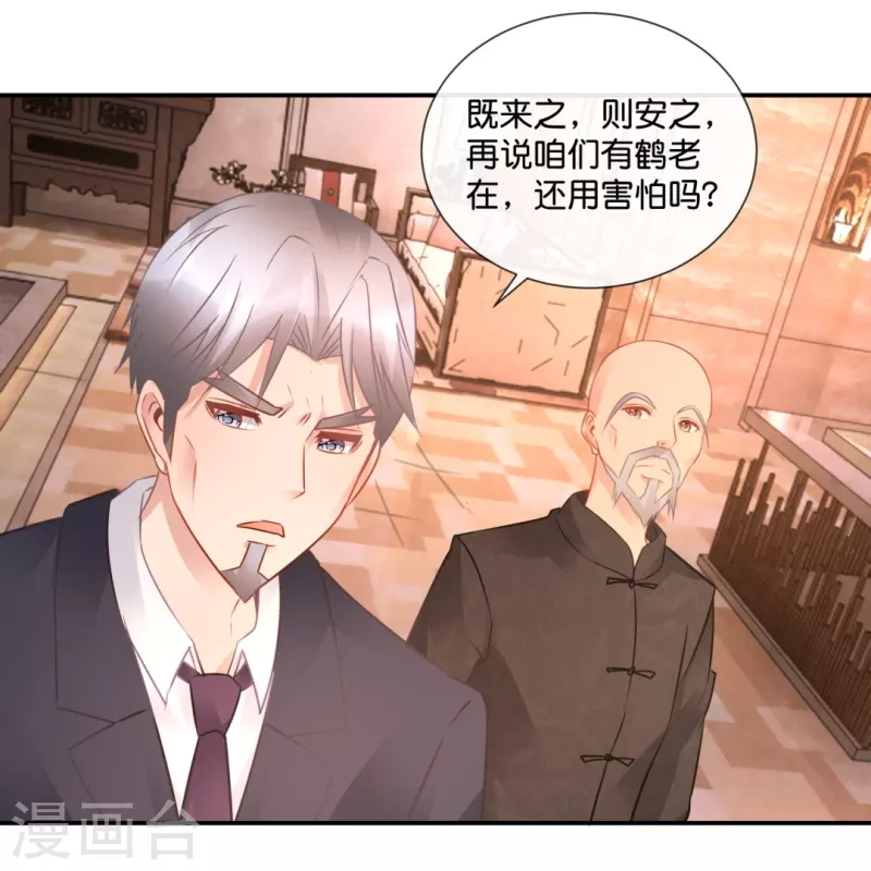 第37话 谈判14