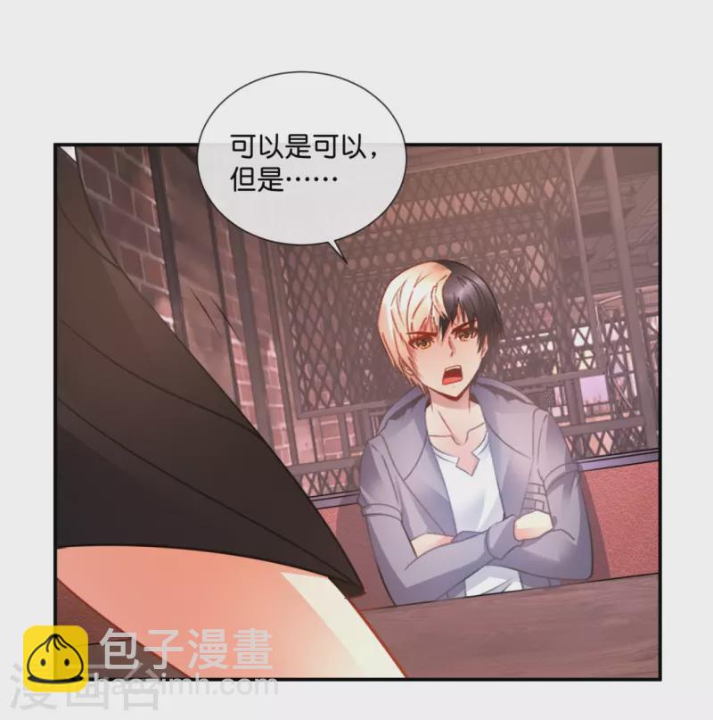 第37话 谈判2