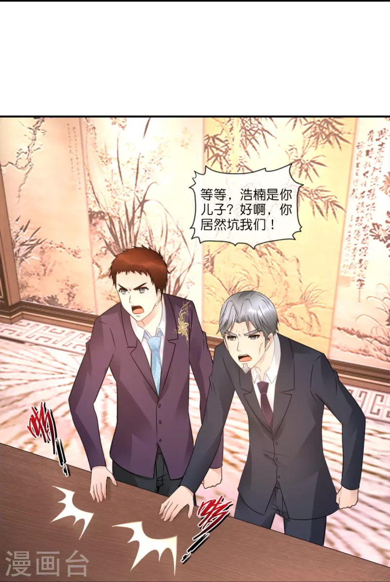 第37话 谈判25