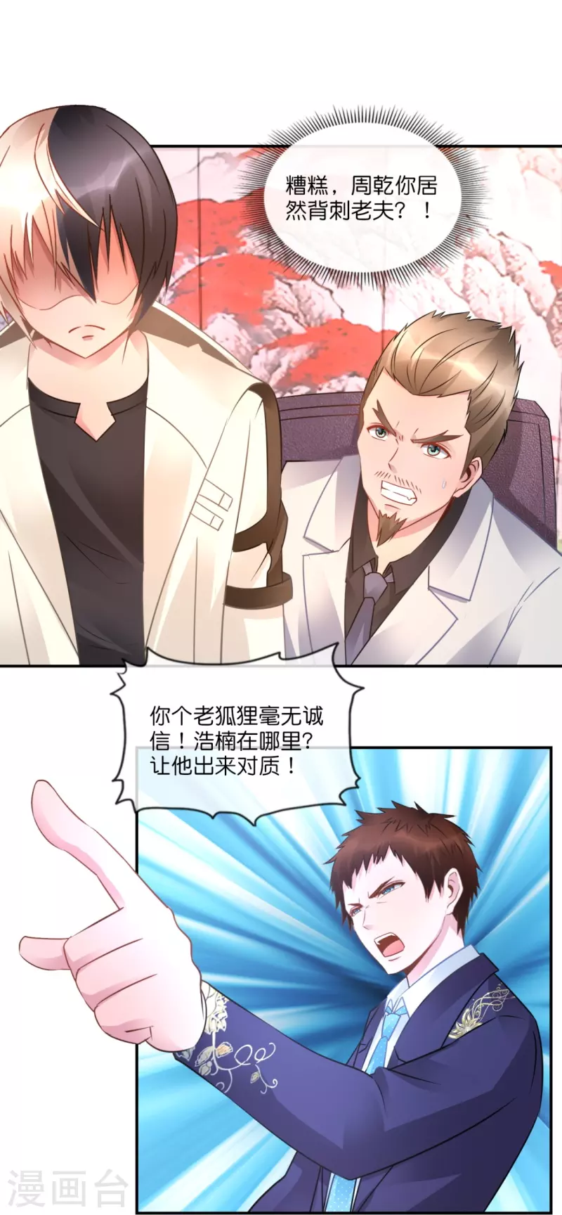 第37话 谈判27