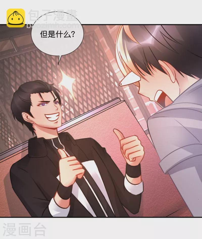 第37话 谈判3