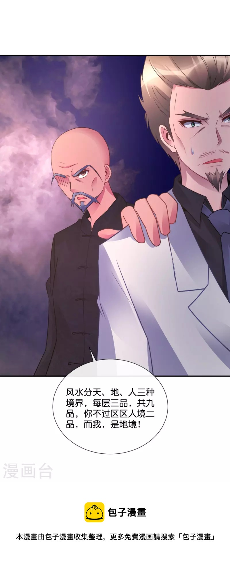 第37话 谈判34