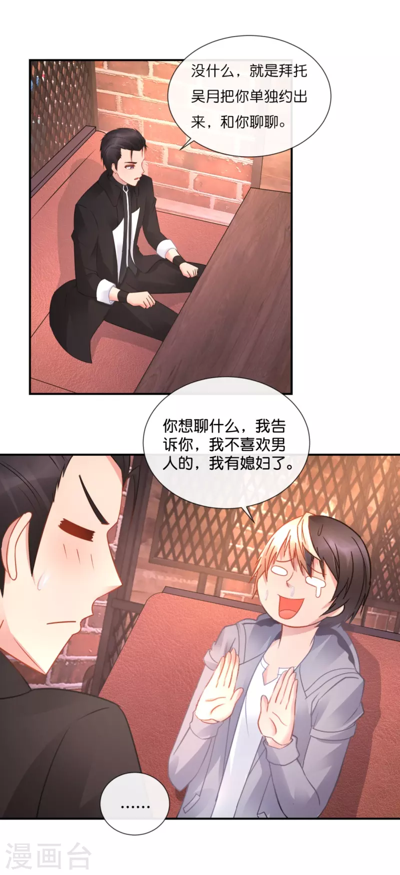 第37话 谈判5