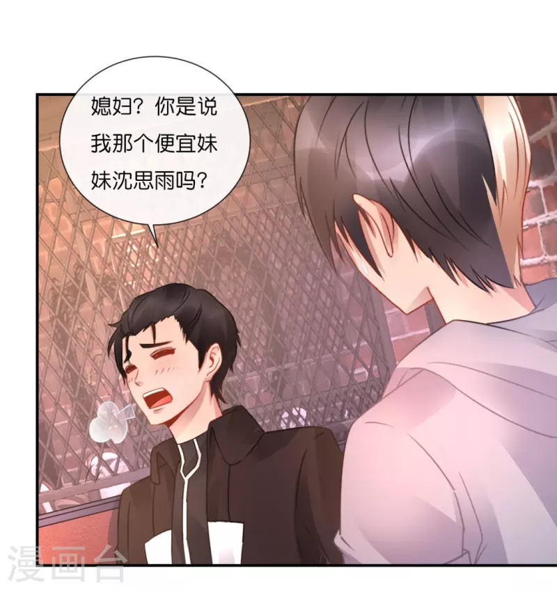 第37话 谈判6