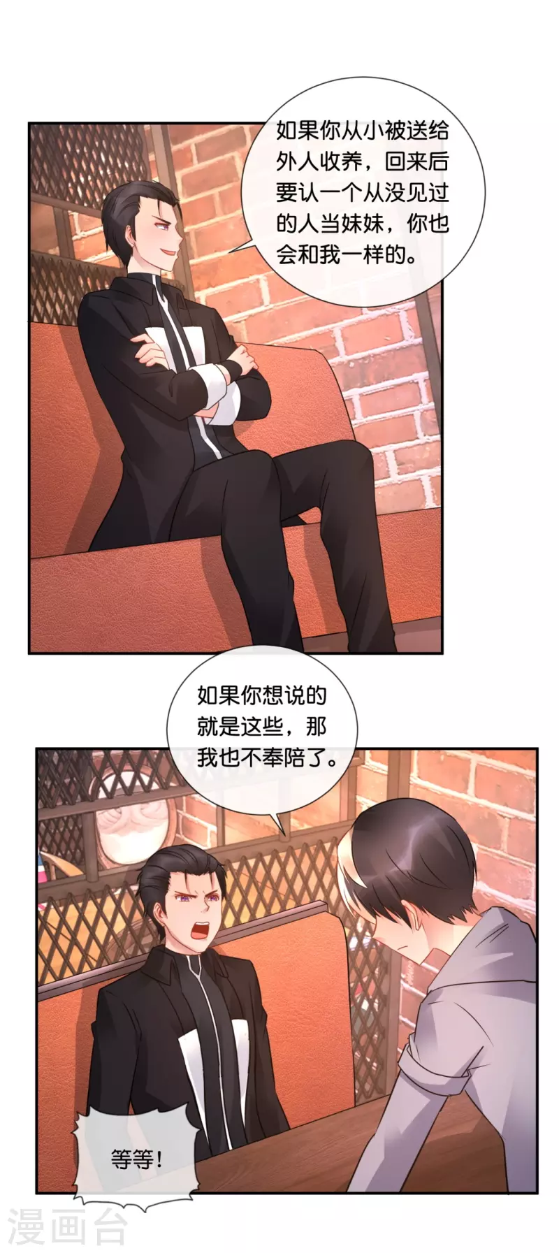 第37话 谈判8