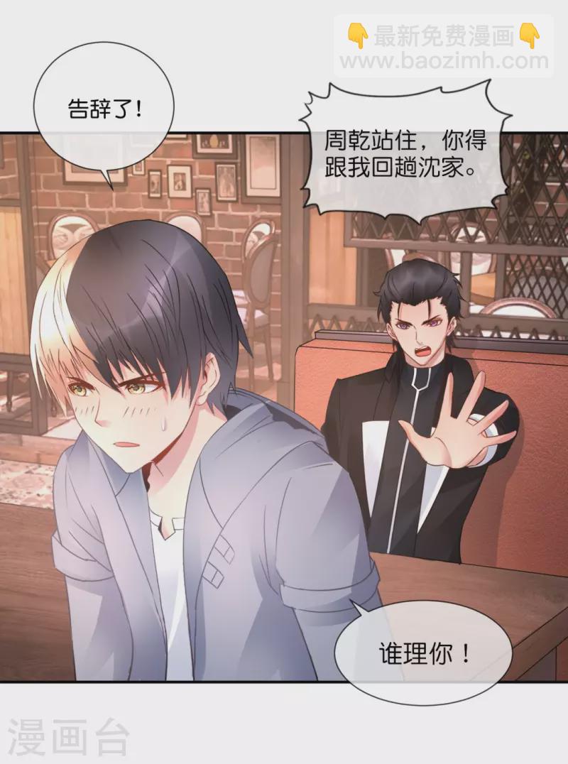 第37话 谈判9