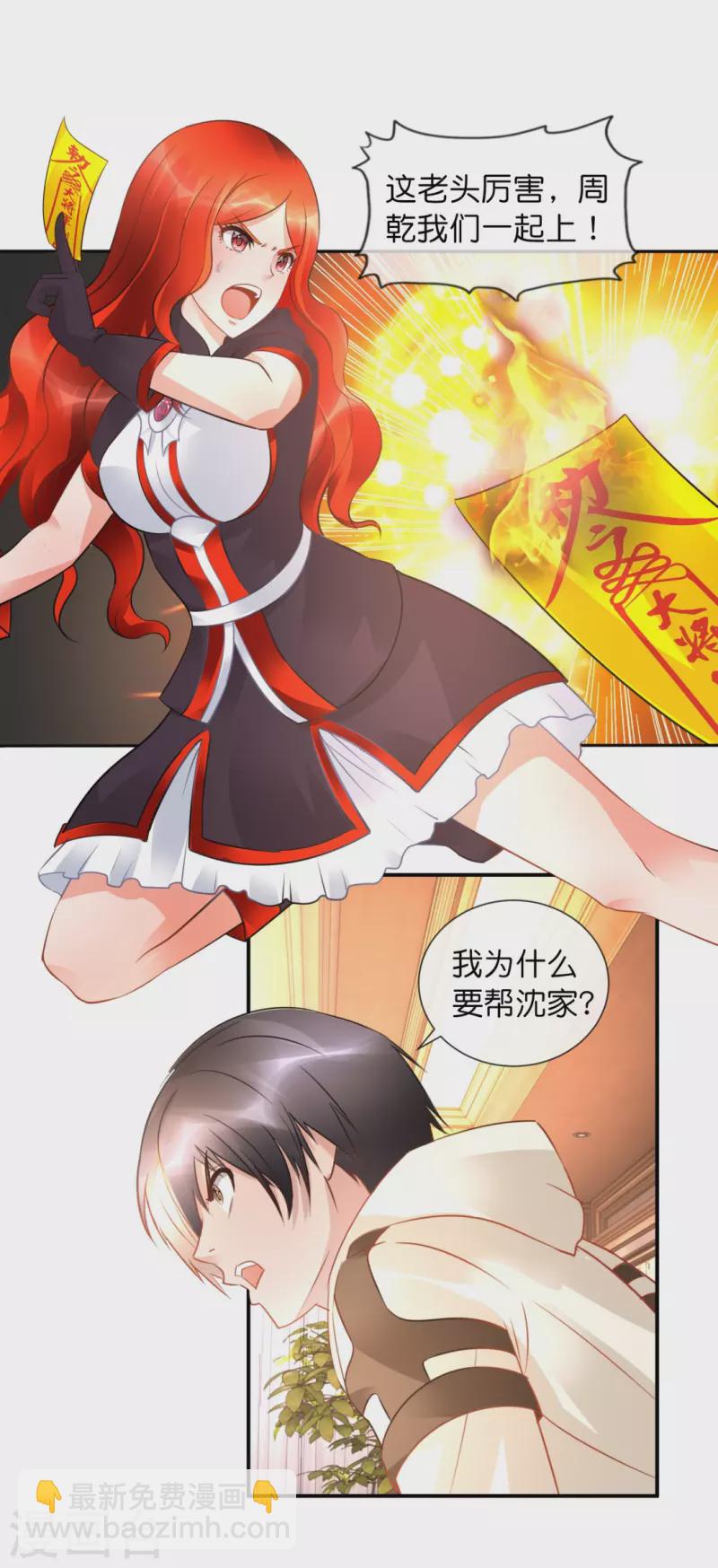 第38话 天巫术1