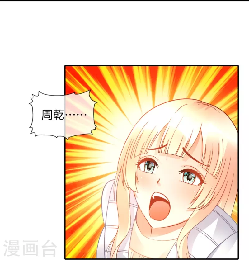 第38话 天巫术11