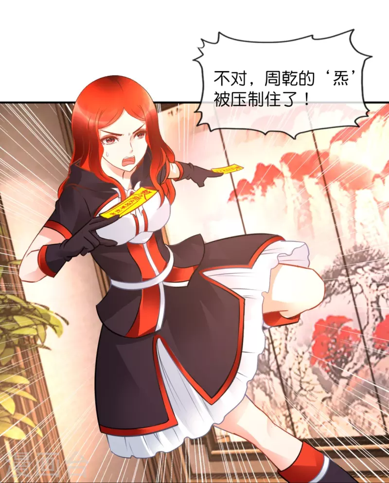 第38话 天巫术12