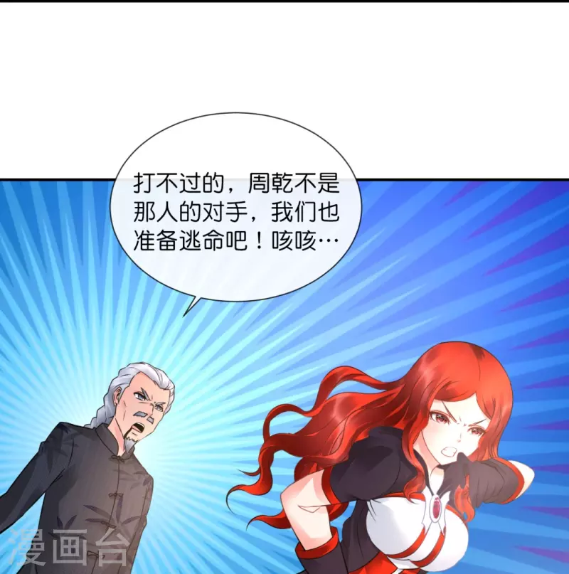 第38话 天巫术13