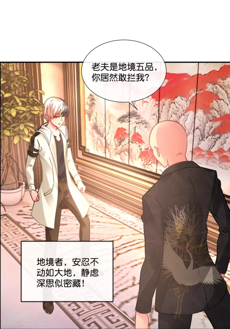第38话 天巫术17
