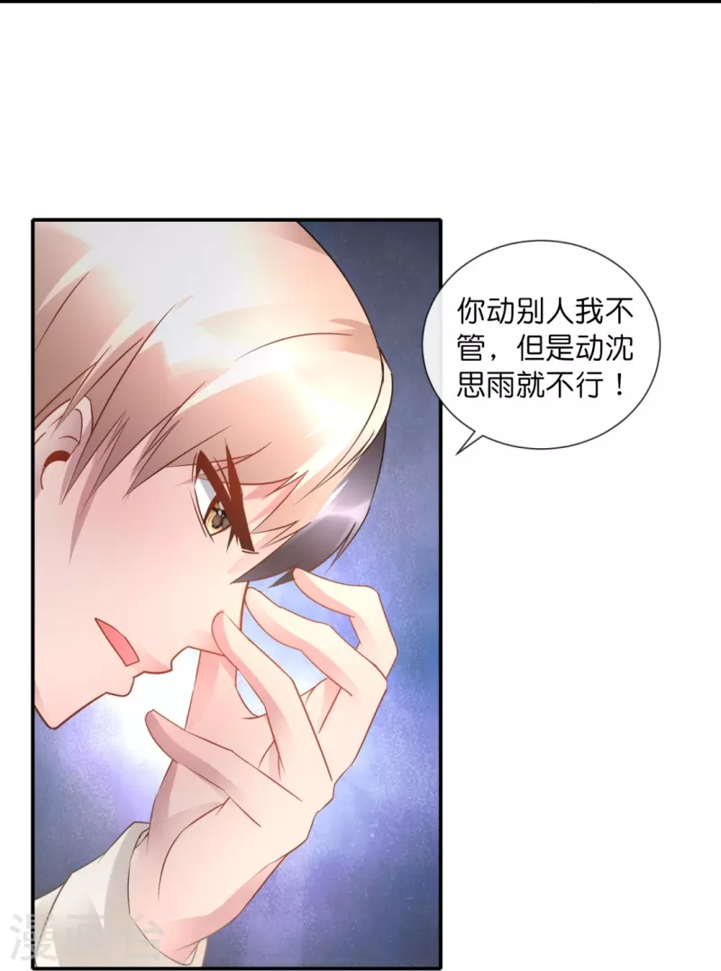 第38话 天巫术18
