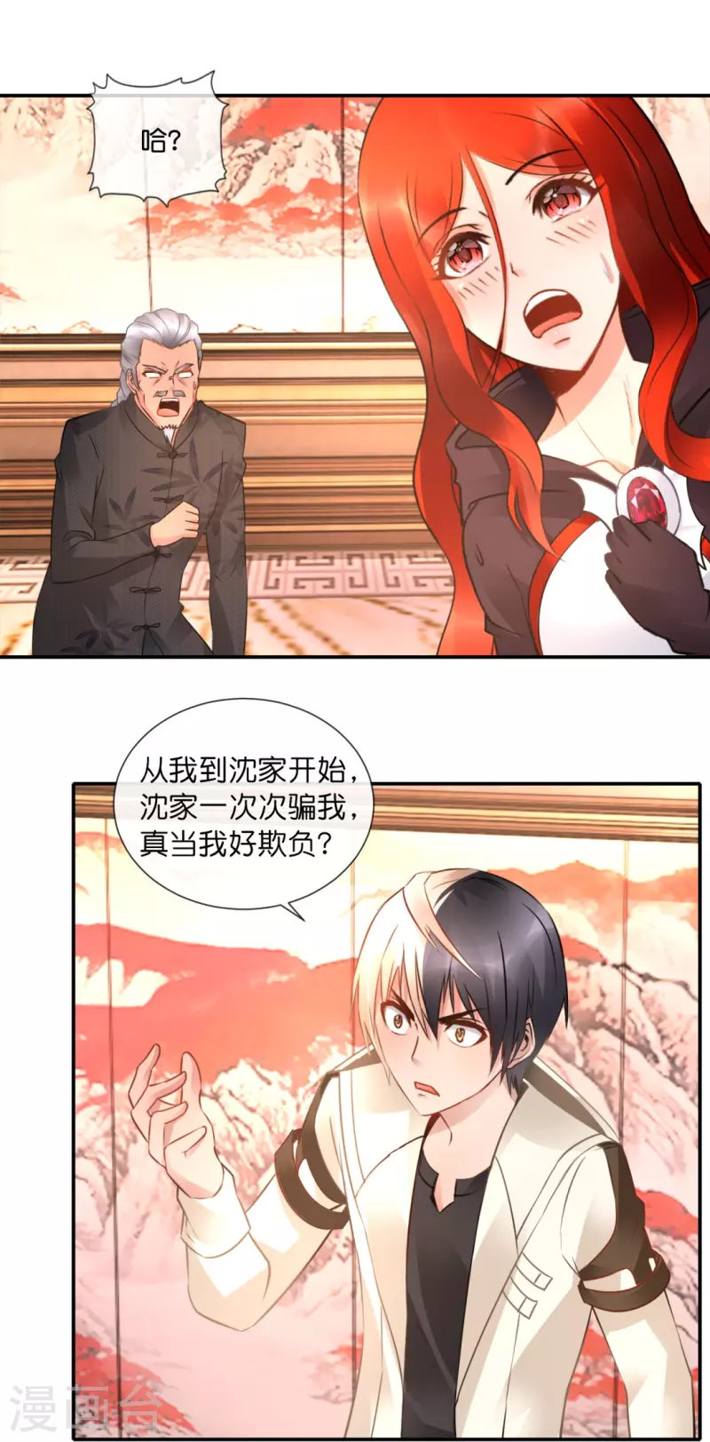 第38话 天巫术2