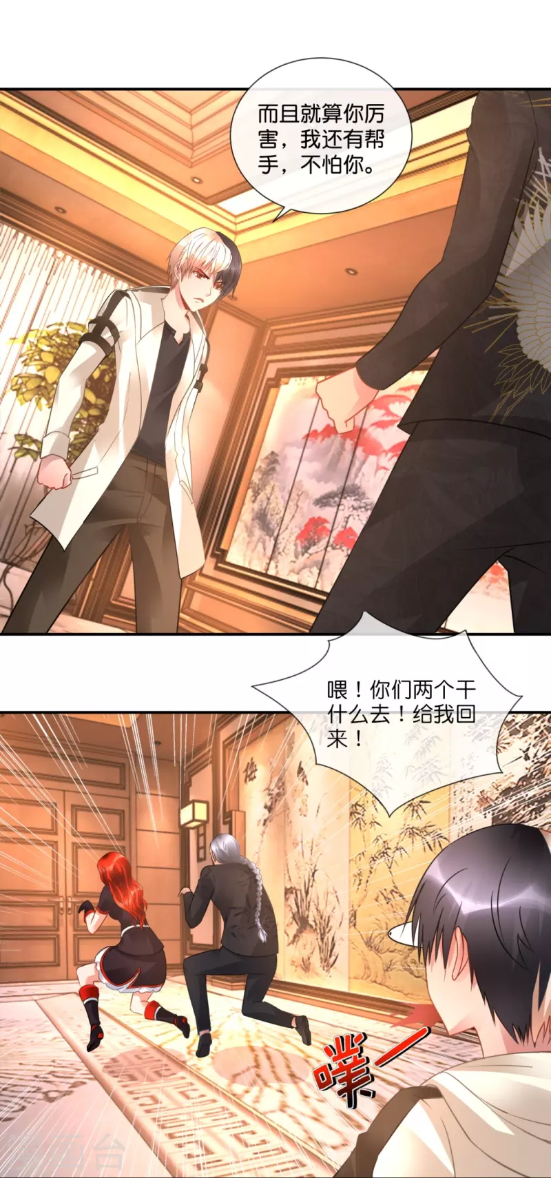 第38话 天巫术20