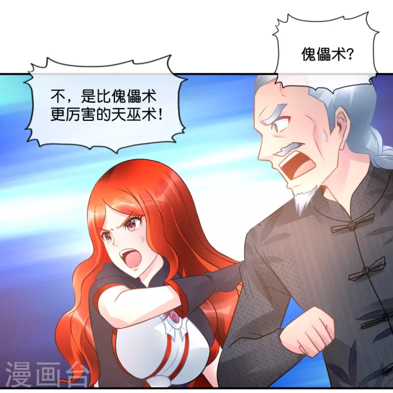 第38话 天巫术31