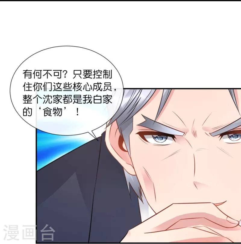 第38话 天巫术5