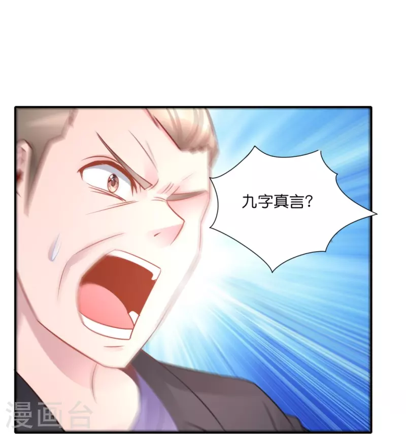 第40话 九字真言21