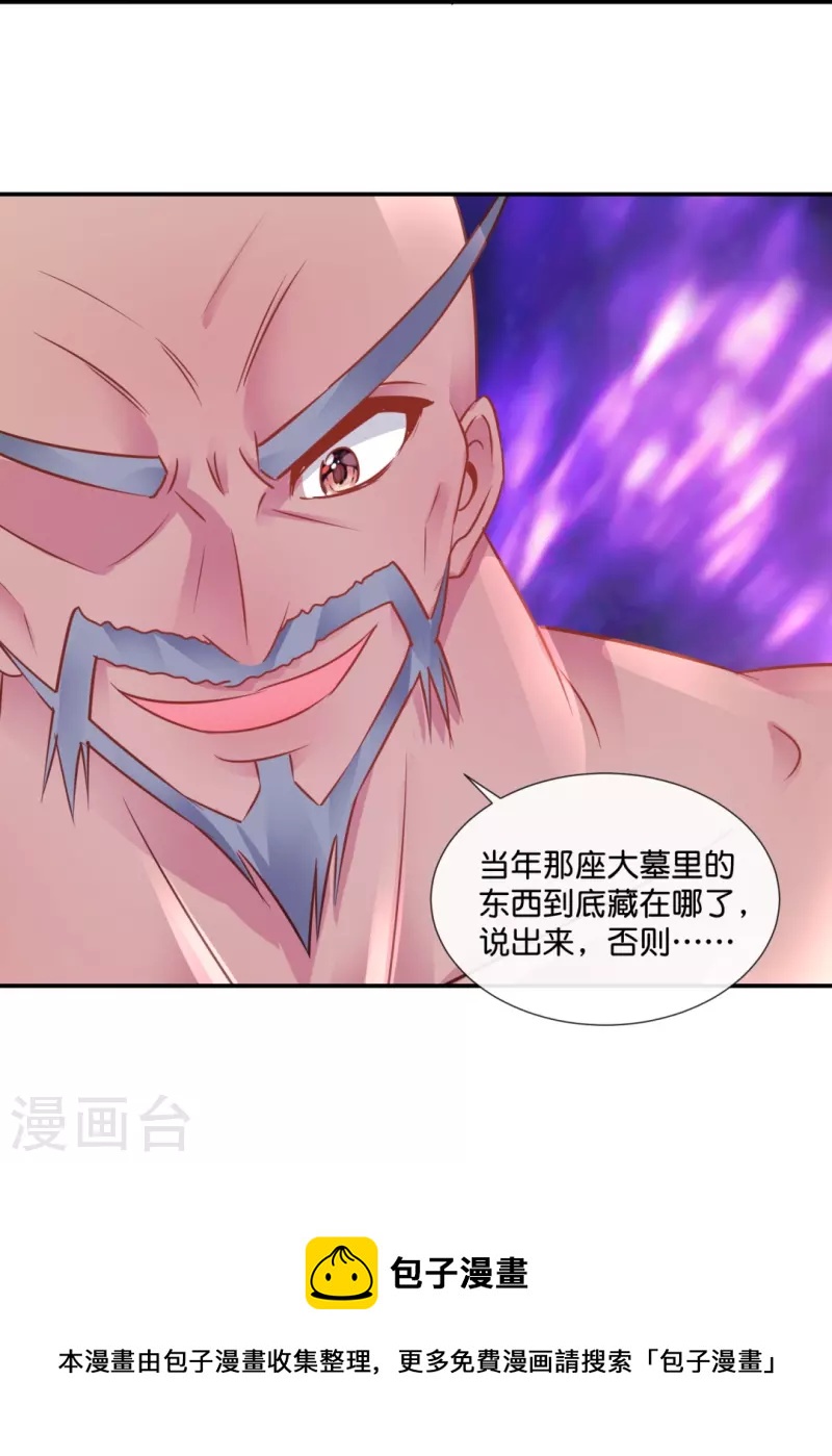 第40话 九字真言34