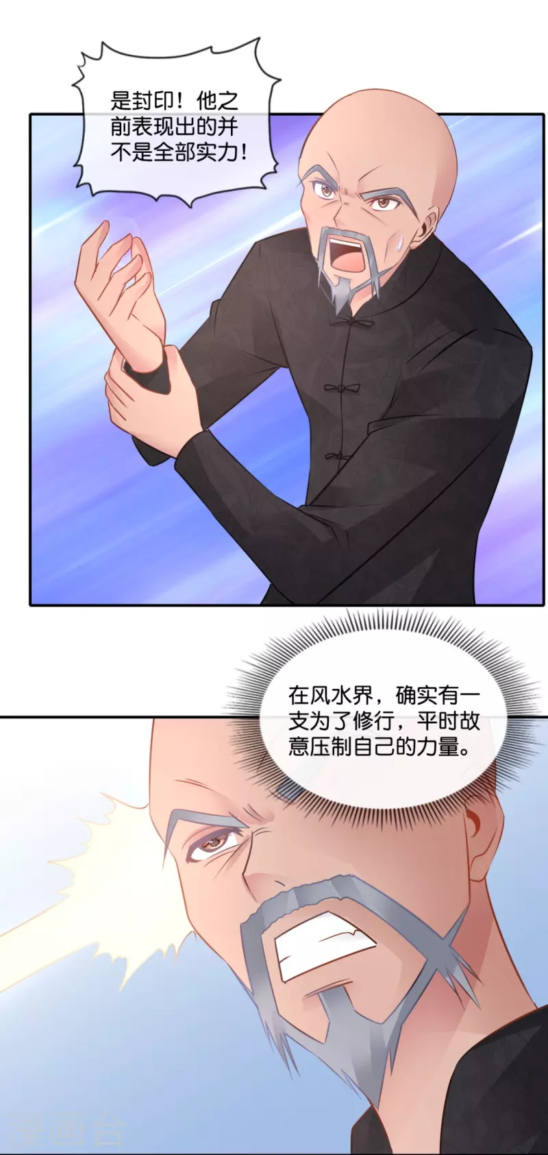 第40话 九字真言5