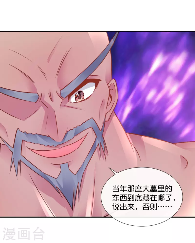 第41话 不许打我的女人！1