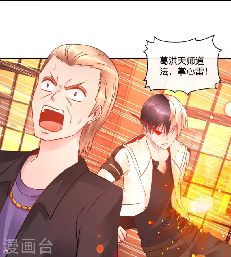 第41话 不许打我的女人！11