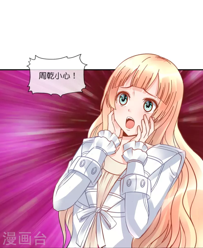 第41话 不许打我的女人！13