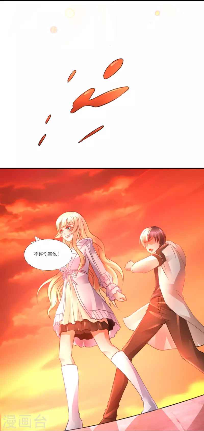 第41话 不许打我的女人！19