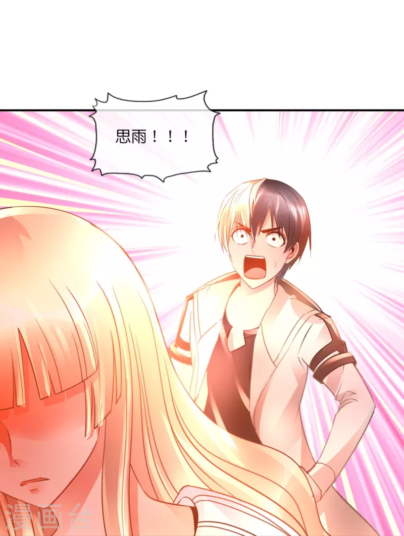 第41话 不许打我的女人！21