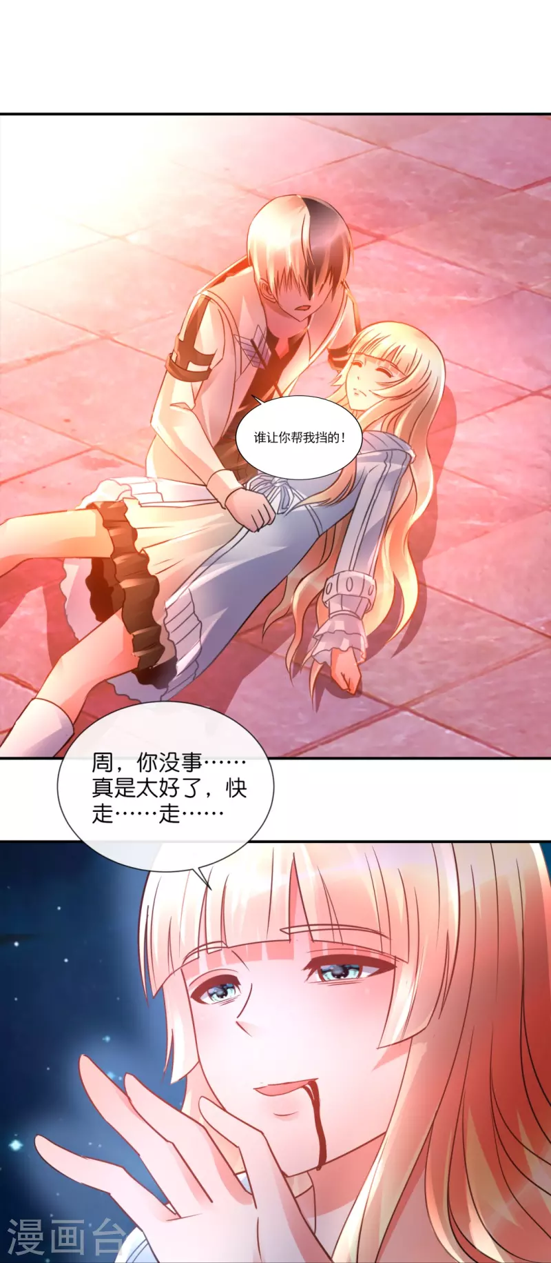 第41话 不许打我的女人！23