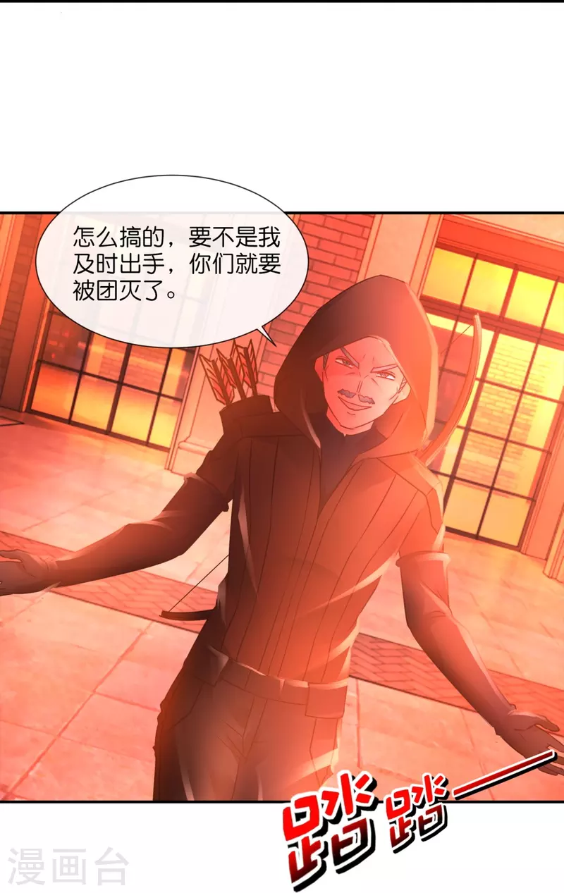 第41话 不许打我的女人！26