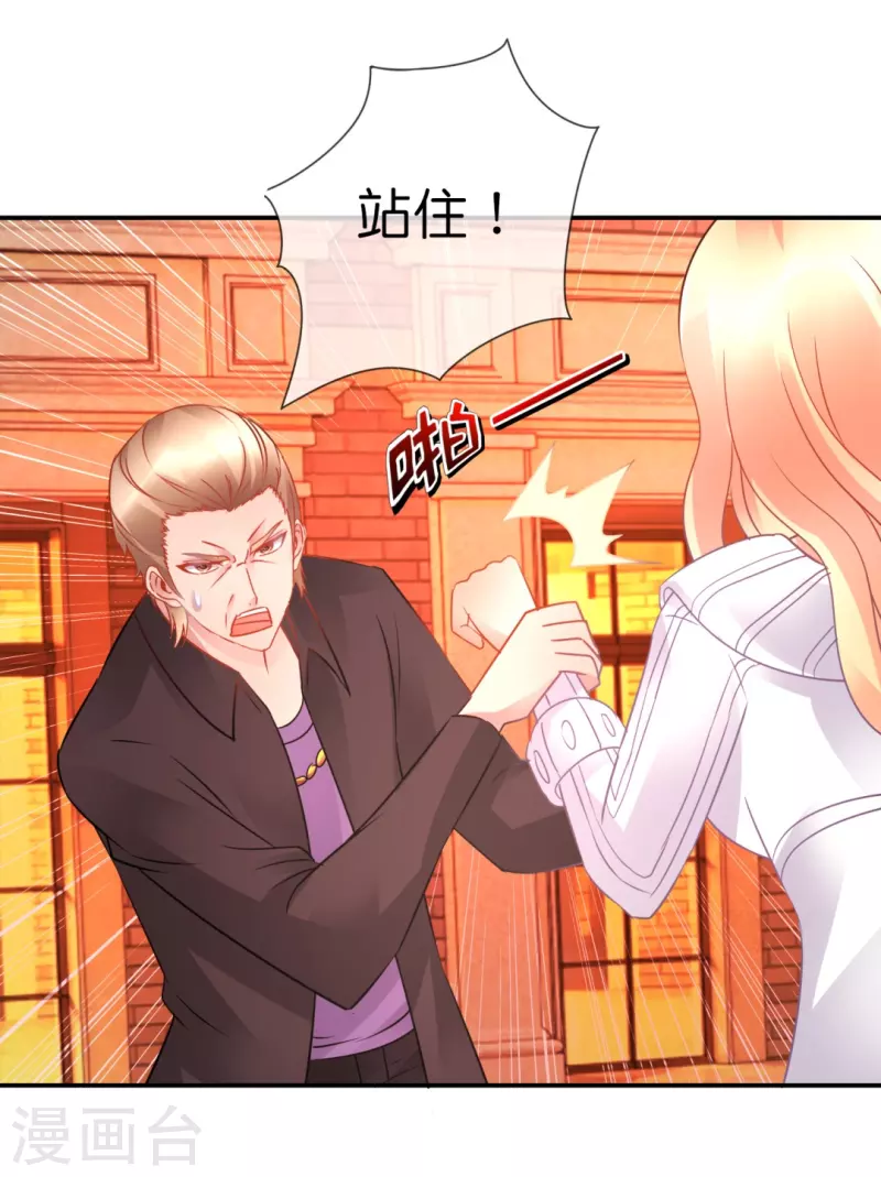 第41话 不许打我的女人！3