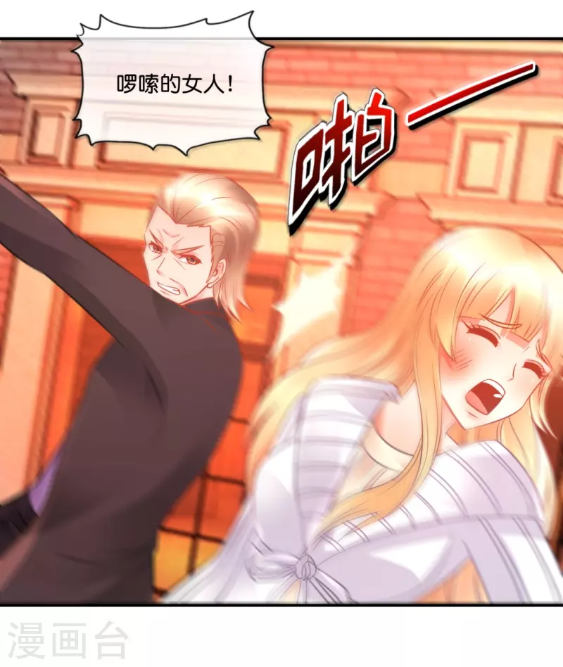 第41话 不许打我的女人！5