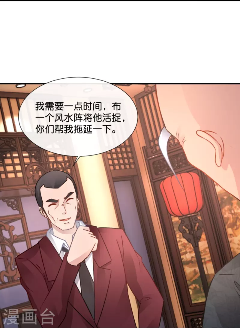 第43话 释放实力13