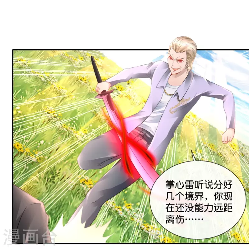 第43话 释放实力19