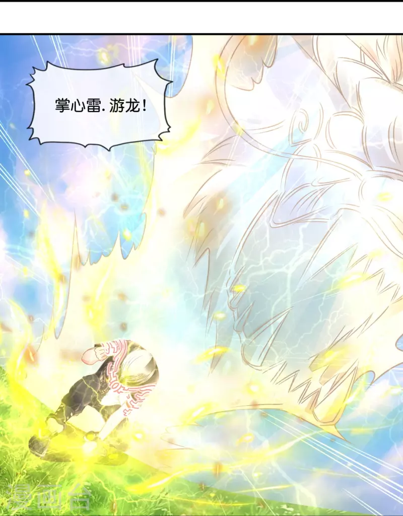 第43话 释放实力21