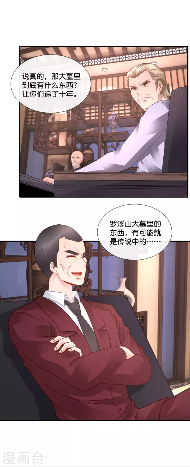 第43话 释放实力5