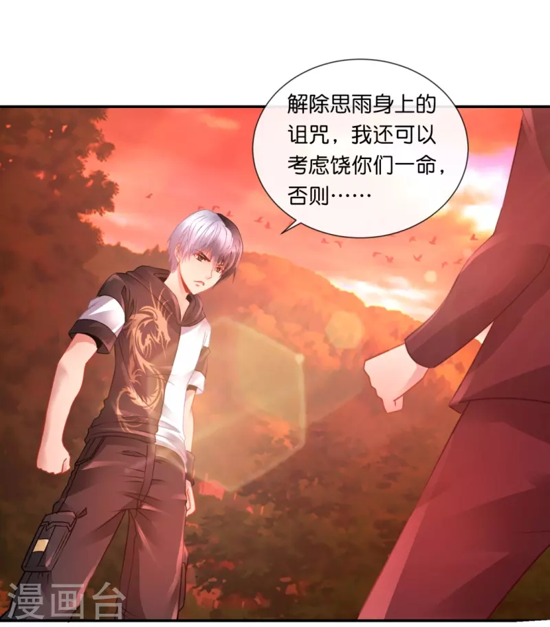 第45话 控尸人2