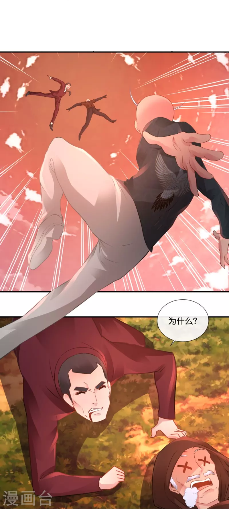 第45话 控尸人20