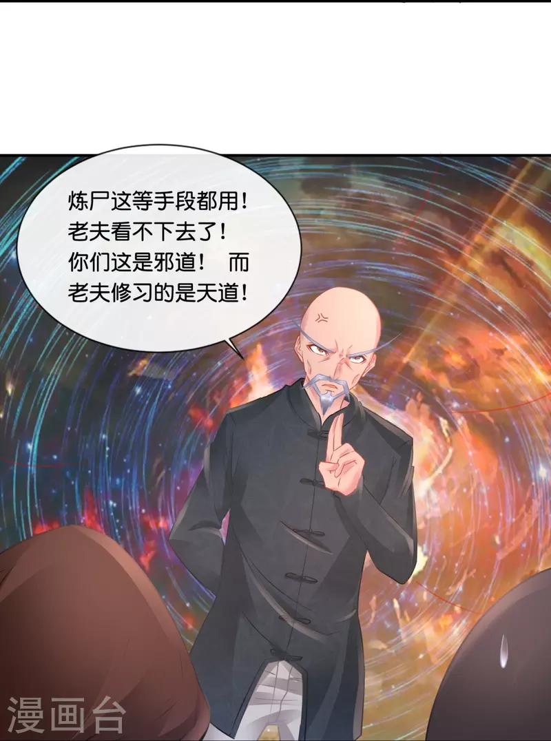 第45话 控尸人21
